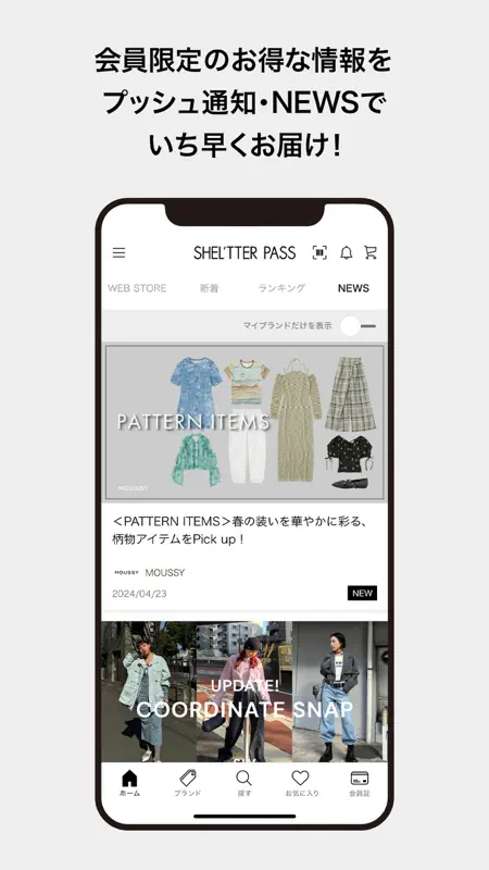 SHEL'TTER PASS （シェルターパス） screenshot 7 of 10