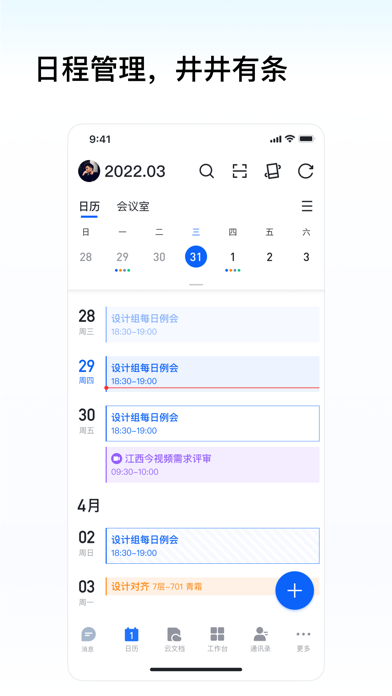 Screenshot #3 pour Kim - 让协同更高效