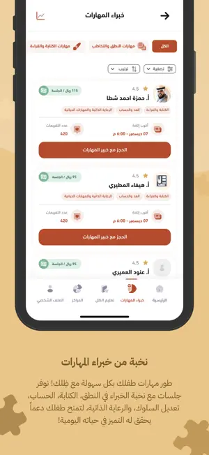 ظلك screenshot 2