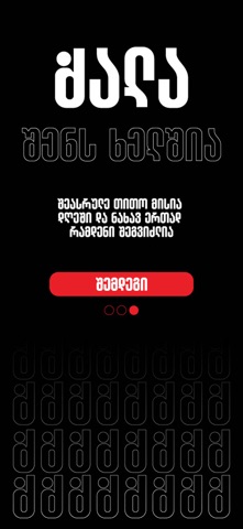 Dzala Screenshot 3 of 3