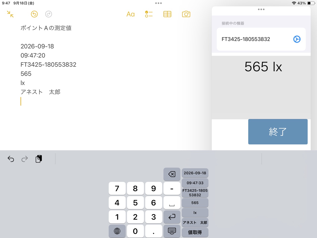 Screenshot 4 of ExKeyboardApp