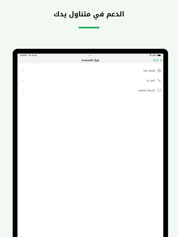 Jood: Recharge & Connect iPad screenshot