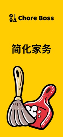 Chore Boss: 零花钱追踪器 screenshot