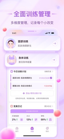 智颜汇 screenshot