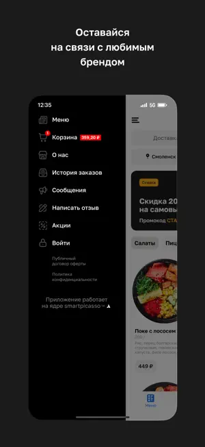 ПИЦЦАШОП • Доставка screenshot 4