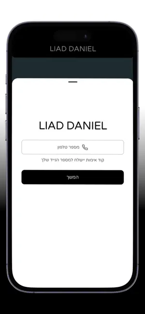 Liad Daniel screenshot 2