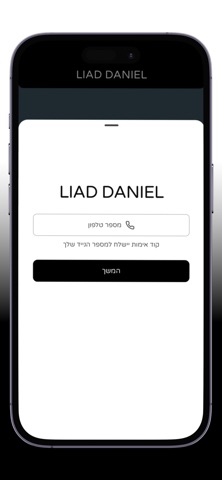 Liad Daniel Screenshot 2 of 4