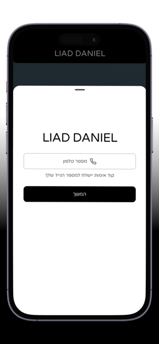 Liad Daniel Screenshot 2 of 4