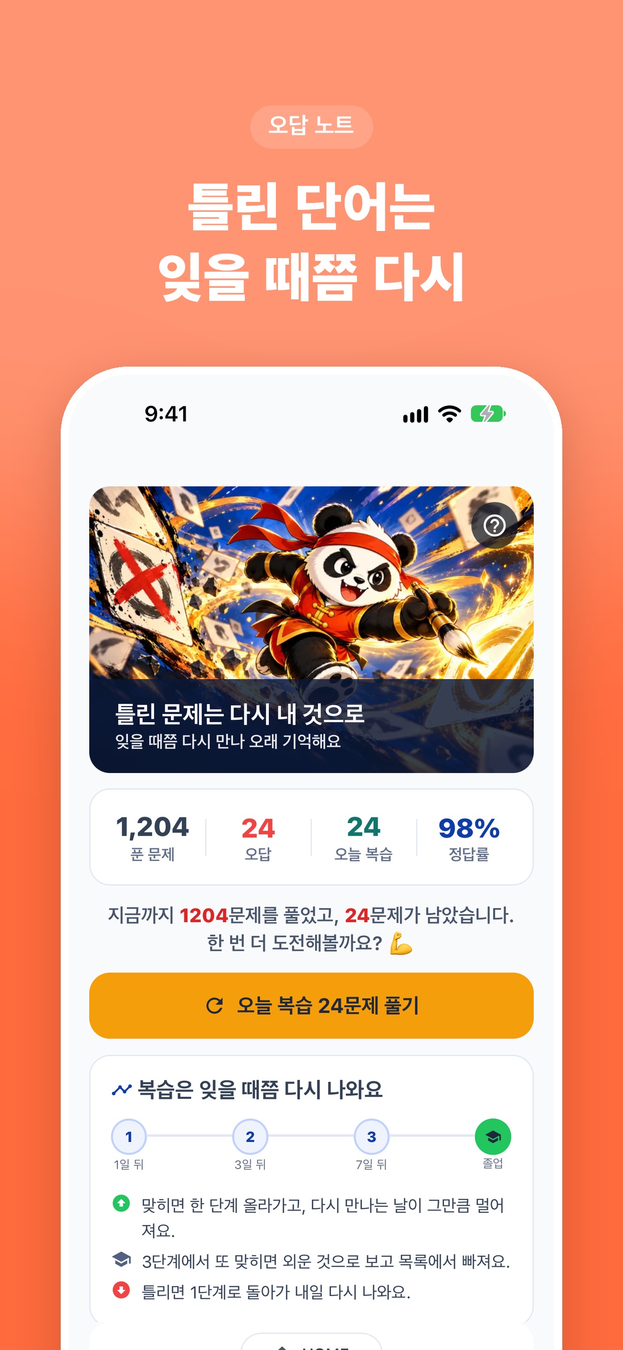 Screenshot 8 of 생활 한자 퀴즈- 학습, 공부, 문해력, 지식, 도전