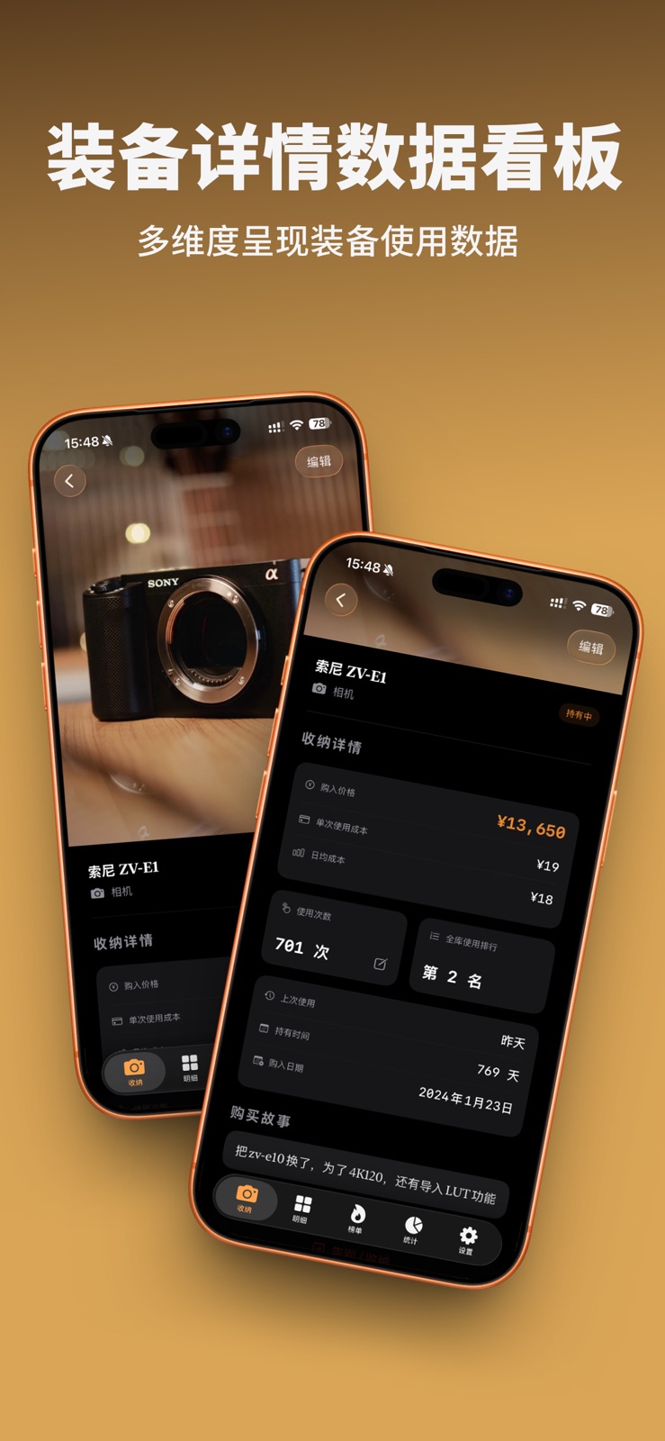 摄影装备库 iphone screenshot 2