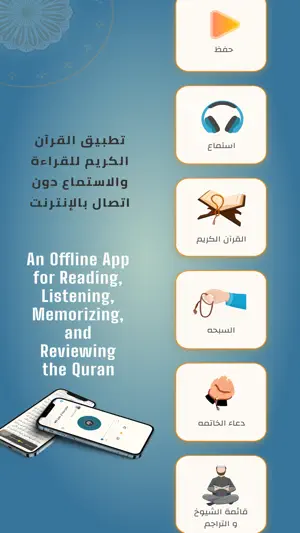 Quran by almoshaf.app screenshot 2