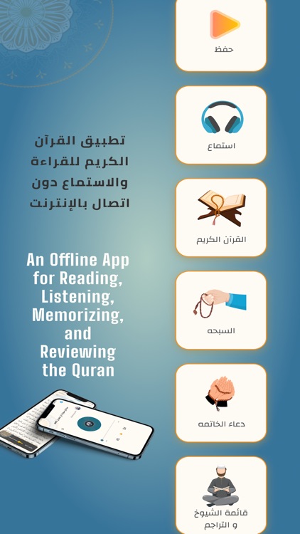 Quran by almoshaf.app