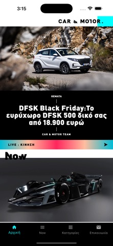 carandmotor.gr Screenshot 1 of 5