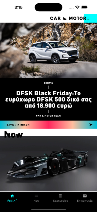 carandmotor.gr Screenshot 1 of 5
