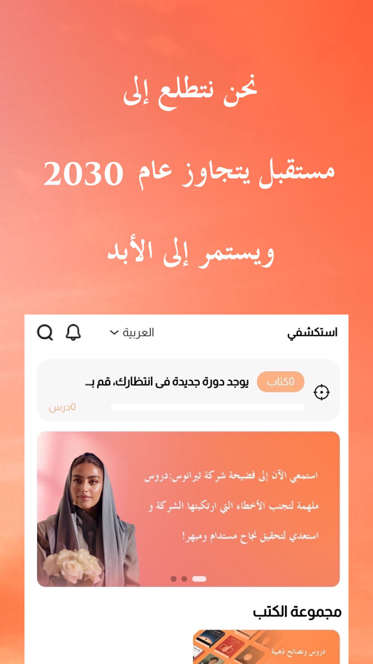 #1. أكاديمية الشرق الأوسط الحديثة (iOS) 由: HELLOWORLD ONLINE EDUCATION GROUP (HK) LIMITED