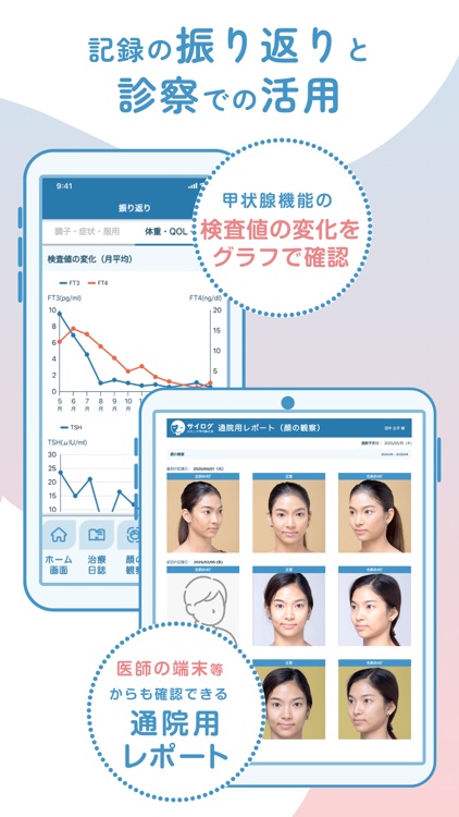 サイログ screenshot-3