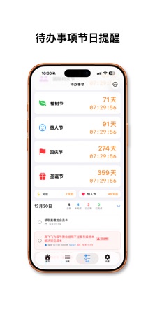 取货码 screenshot