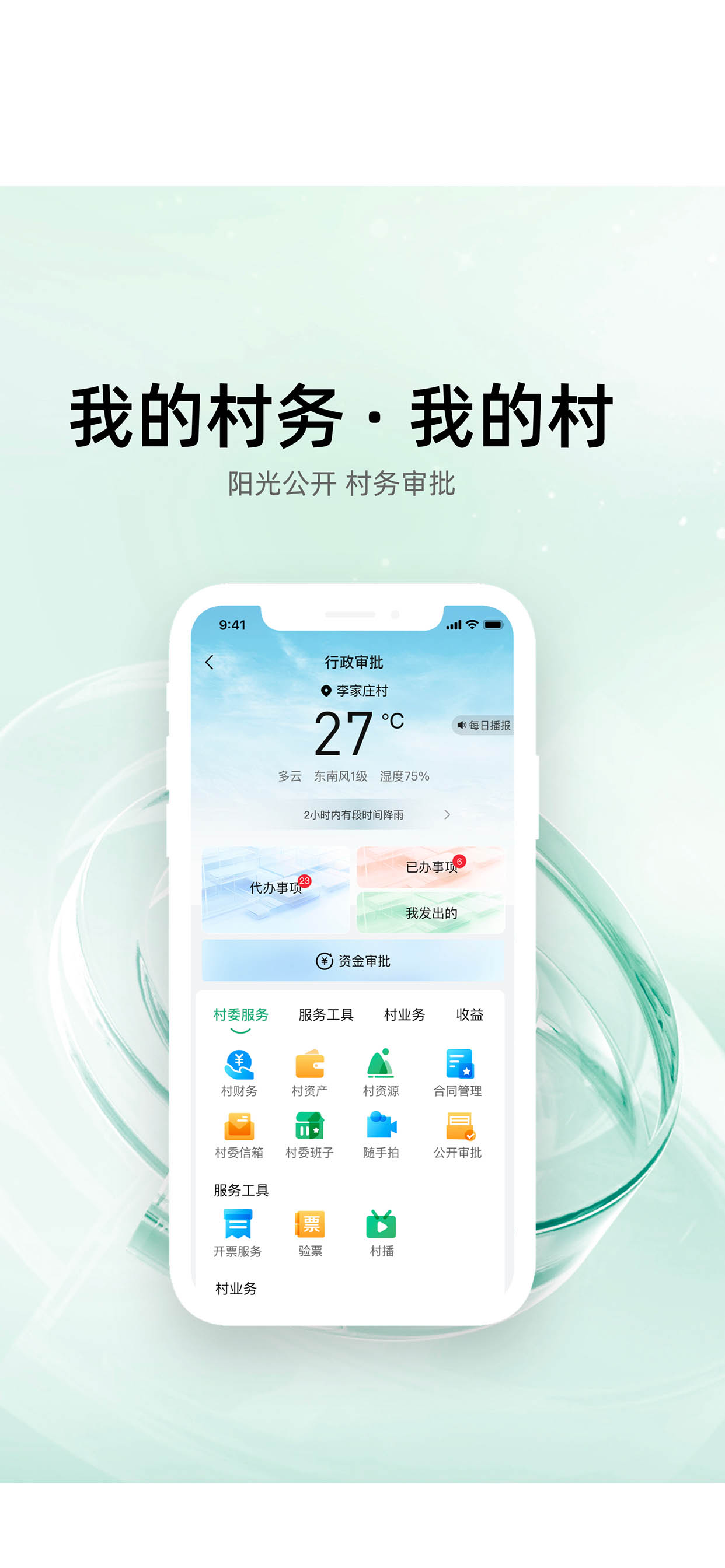 亿农通 screenshot 4
