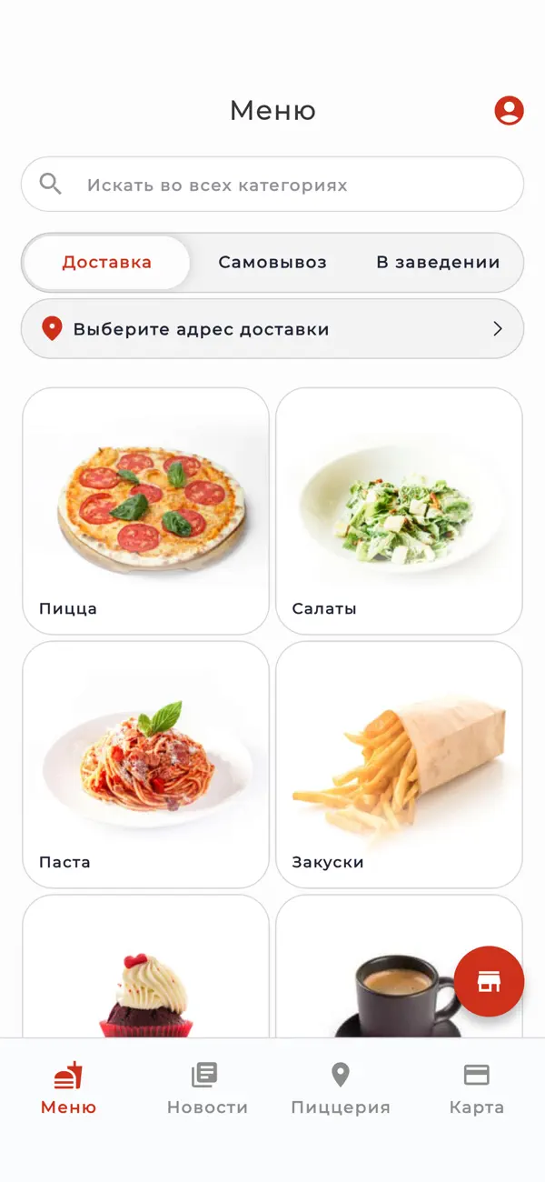 Screenshot #1 pour Est Pizza