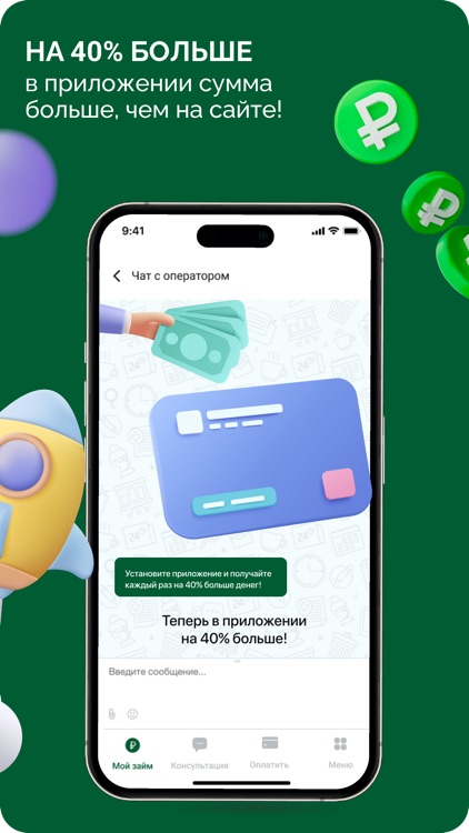 Займы Онлайн. Займ на Карту