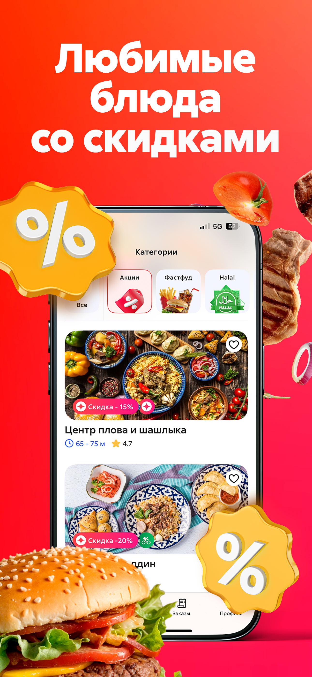 Chocofood.kz - доставка еды screenshot 2