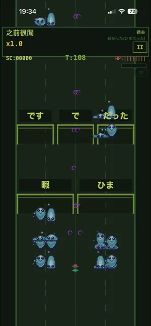 ConjuGate - 日文變形跑酷 screenshot 2