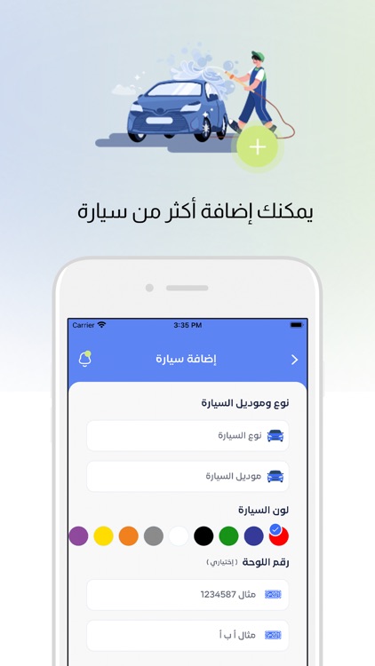 Clean Plus - كلين بلس screenshot-3