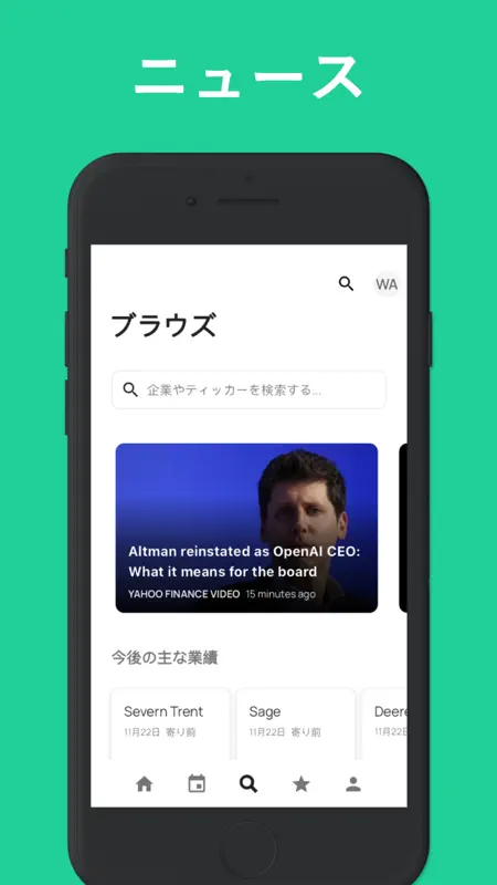 Stock Events: 株価・配当・米国株・投資 screenshot 7 of 8