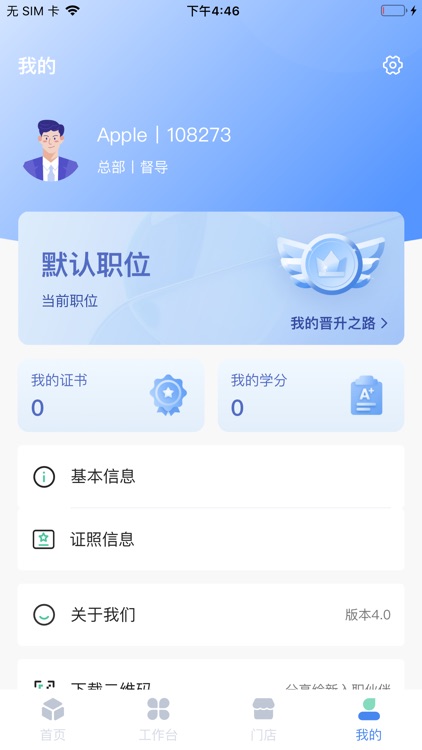 WiseChain screenshot-3