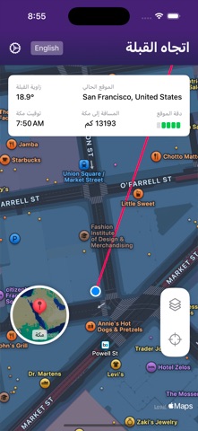 Qibla | Kiblat | القبلة screenshot