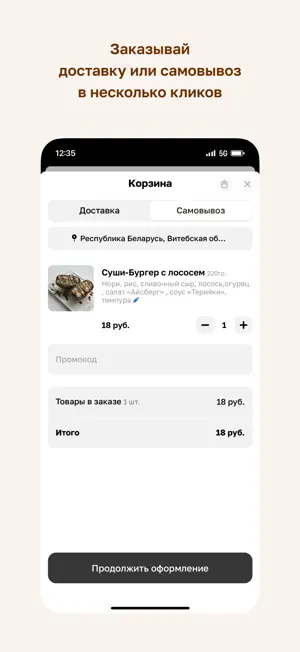 Влаваше screenshot 3