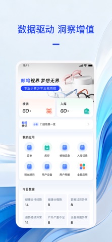 鲸鸣智链 screenshot