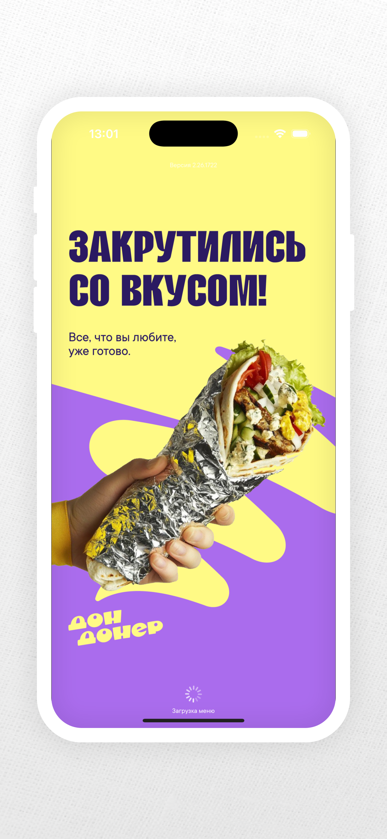 Don Doner: самовывоз, акции