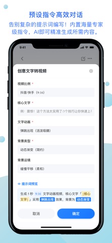 聚灵AI screenshot