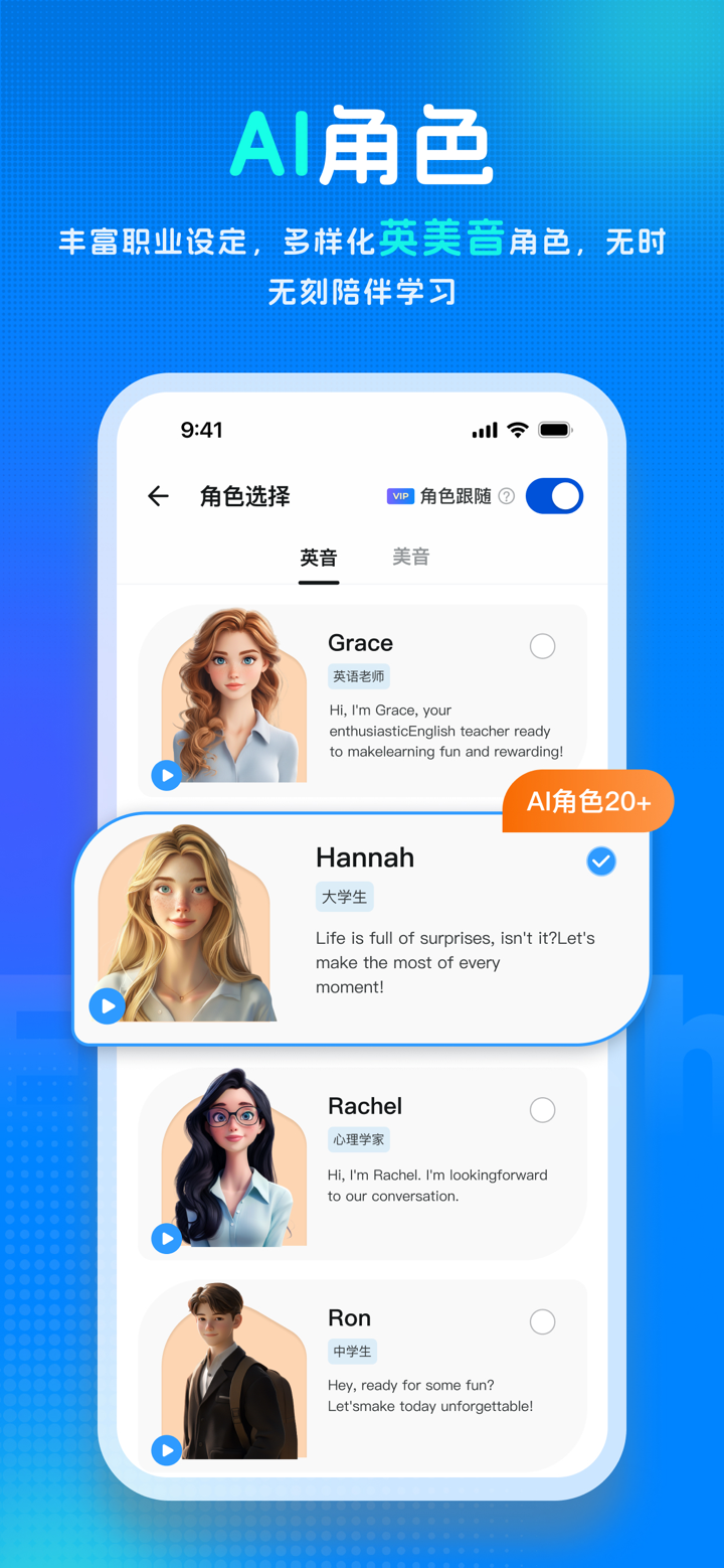 新述口语-AI练口语背单词、AI外教学英语、剑桥、雅思模考 screenshot 8