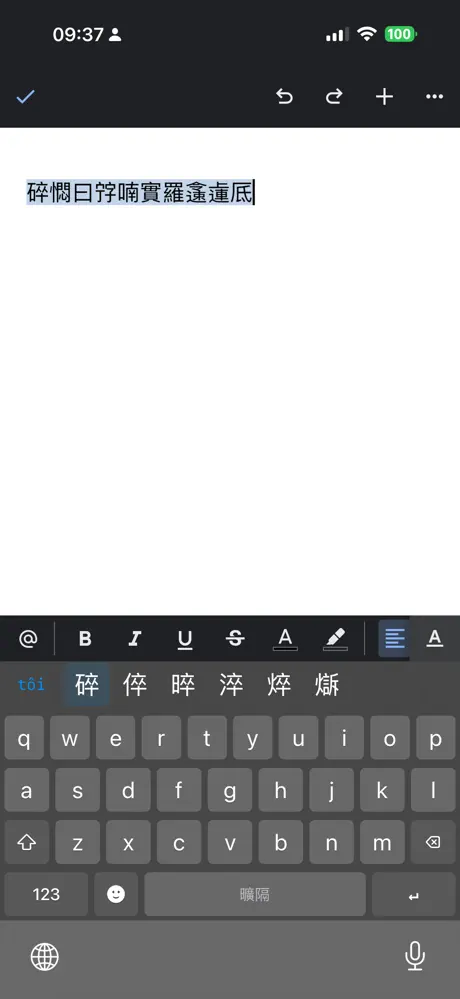 NômKey screenshot 3