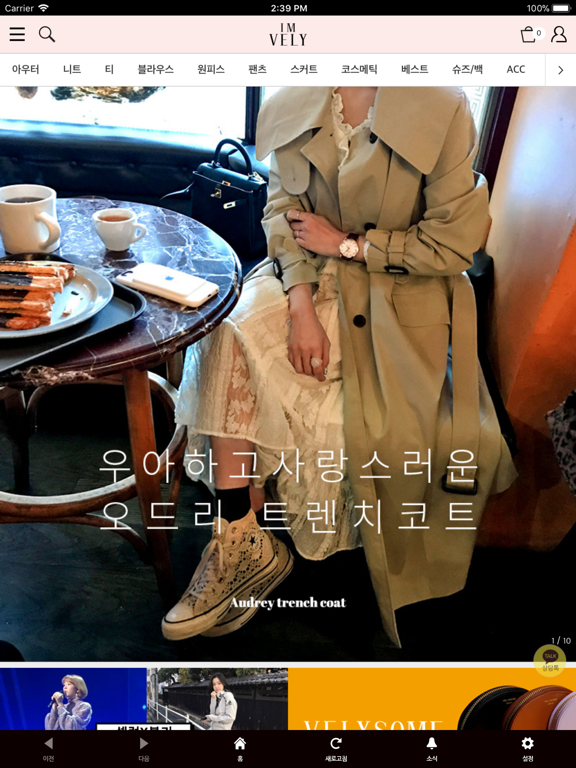 Screenshot #4 pour 임블리