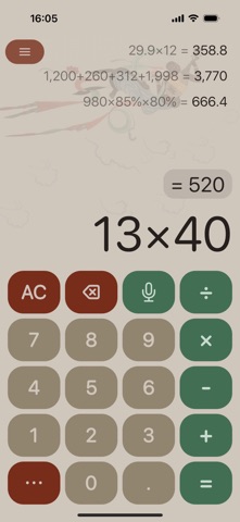 行云计算器 screenshot
