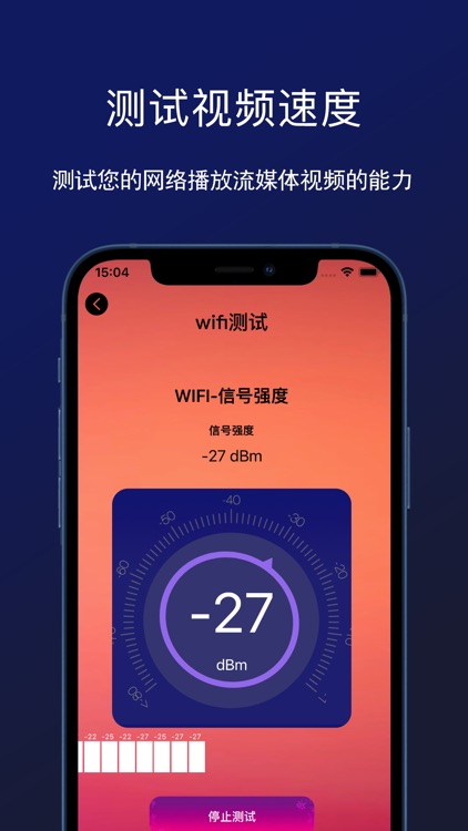 测速大师- speed test