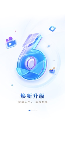 华福小福牛 screenshot