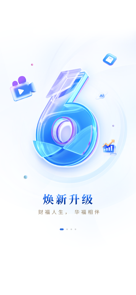 华福小福牛 screenshot 1