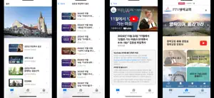 영락교회설교 screenshot 1