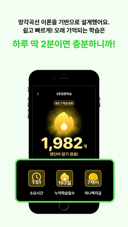 똑똑보카-영어,일본어,중국어등 언어 공부하고 돈버는 앱 screenshot-3