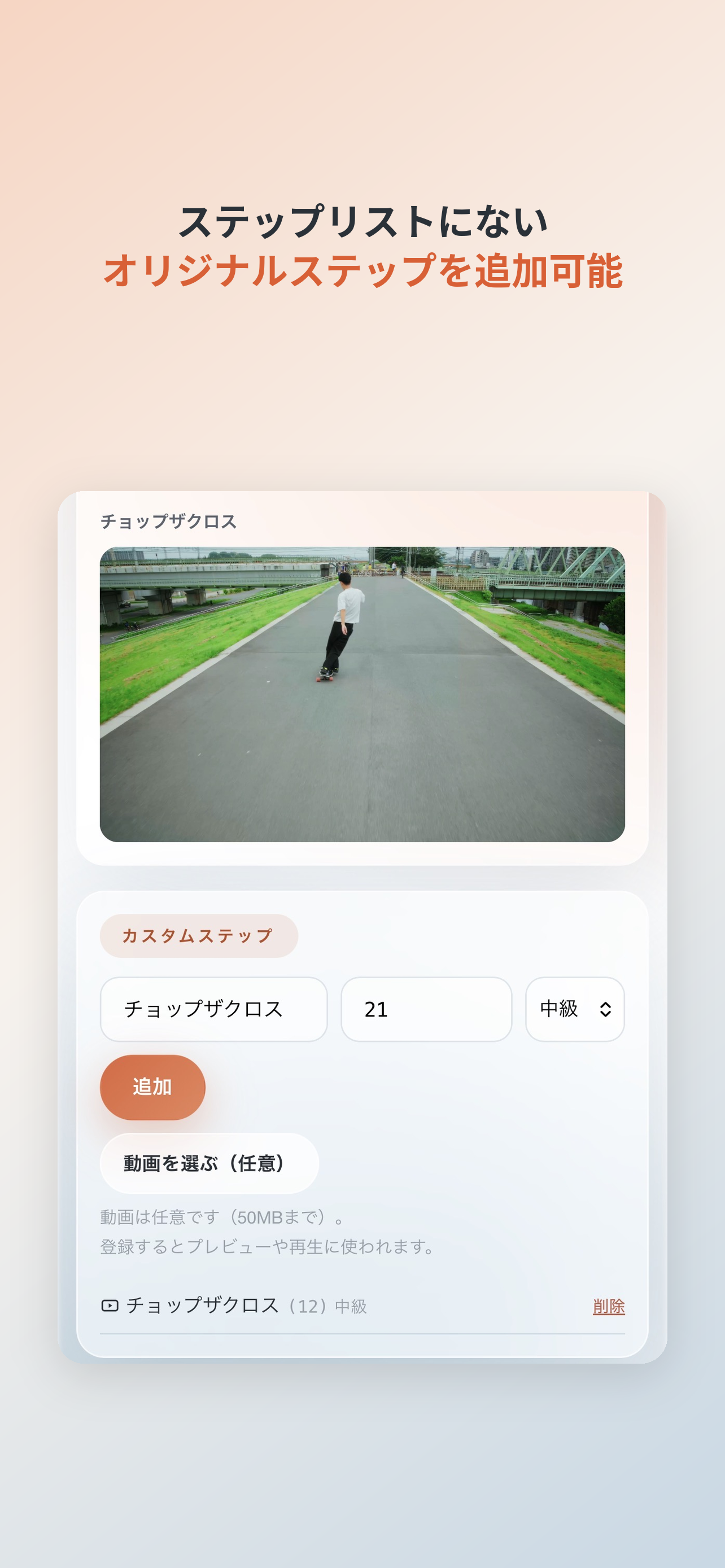 STEM Line Builder screenshot 6