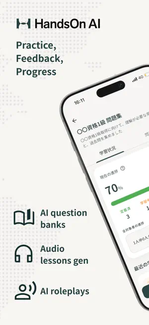 HandsOn AI screenshot 1