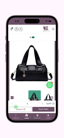 Ebtesam Store screenshot