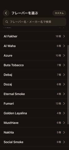 shisha note Screenshot 4 of 4