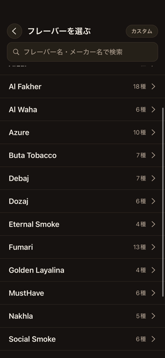 shisha note Screenshot 4 of 4