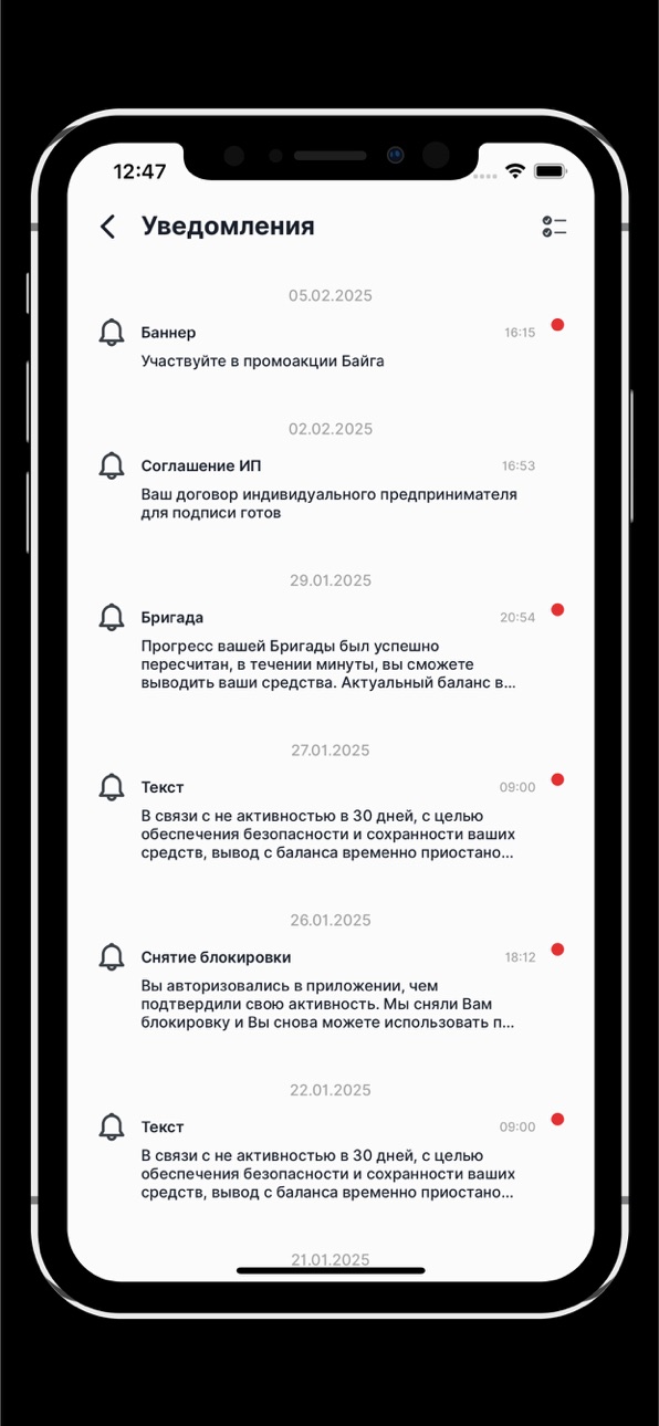 iPhone screenshot