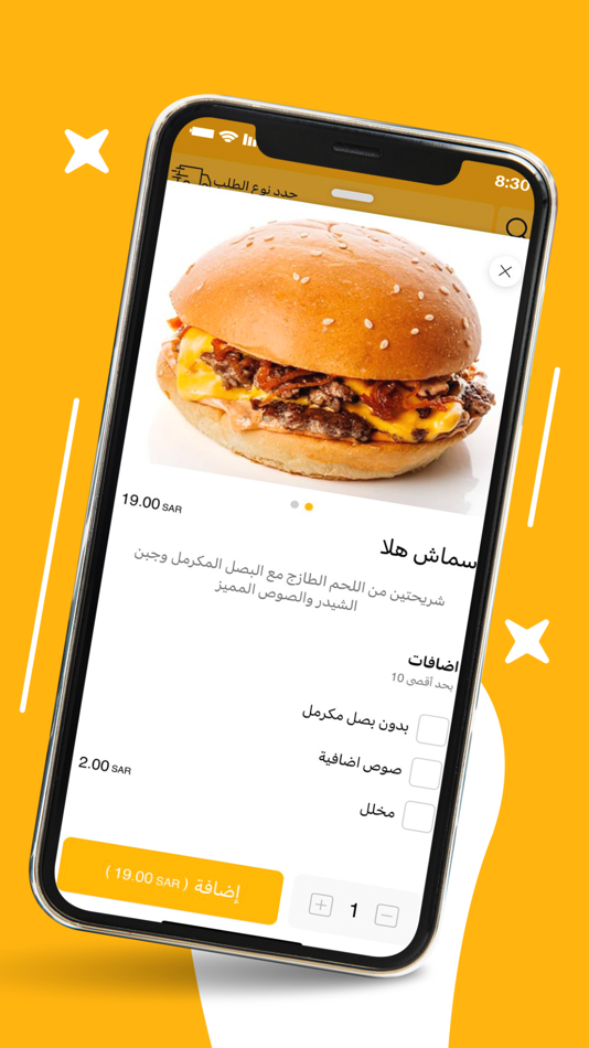 Hala Burger | هلا برجر - 1.0.1 - (iOS)